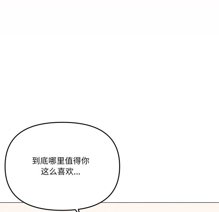 家人之间这样不好吧第54話