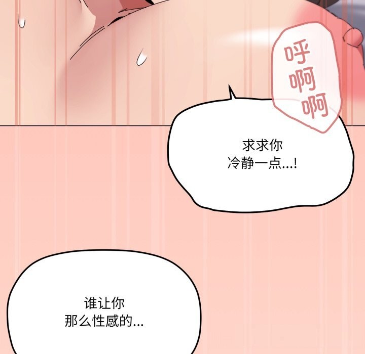 家人之间这样不好吧第54話