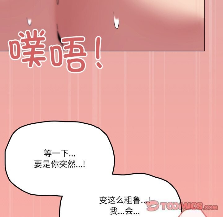 家人之间这样不好吧第54話