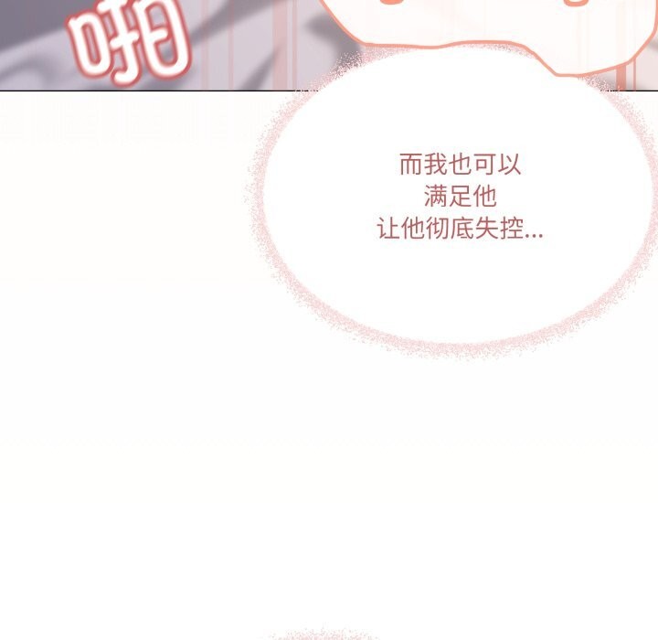 家人之间这样不好吧第54話