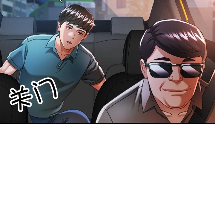 可以爱你吗第61話