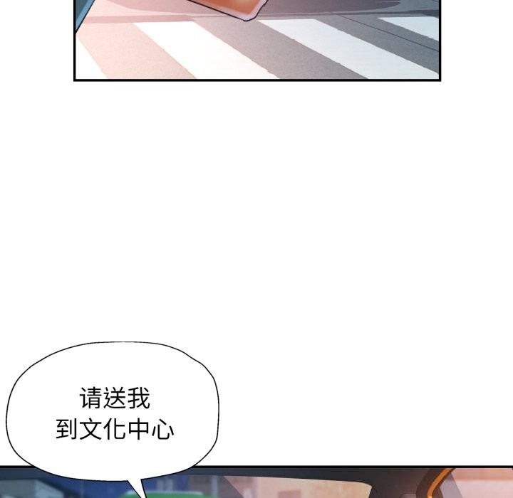 可以爱你吗第61話