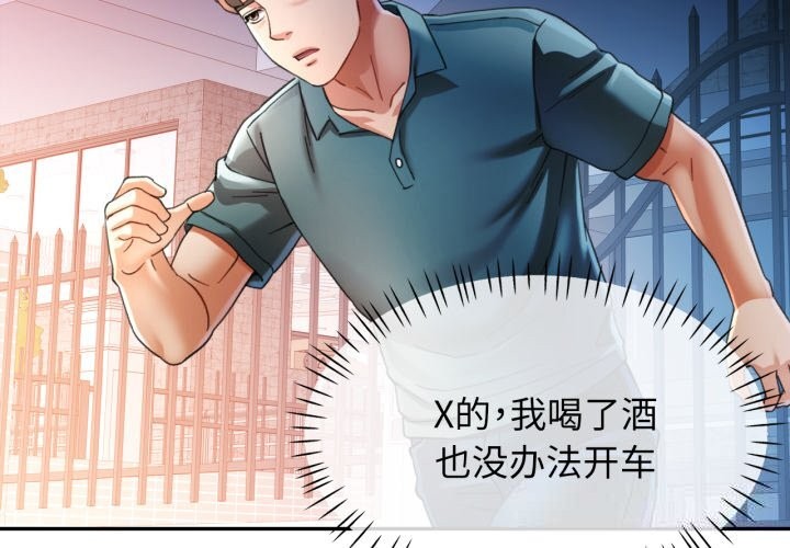 可以爱你吗第61話