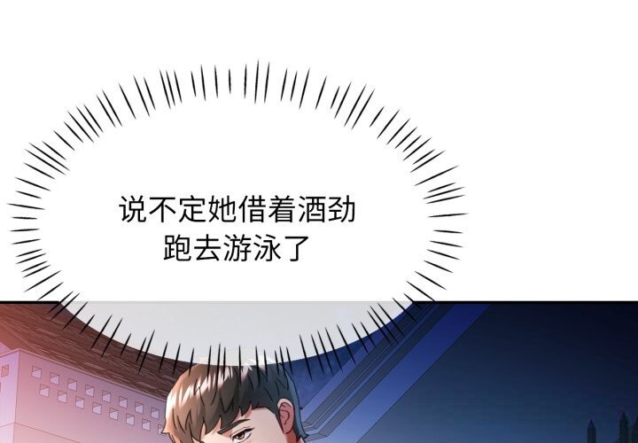 可以爱你吗第61話