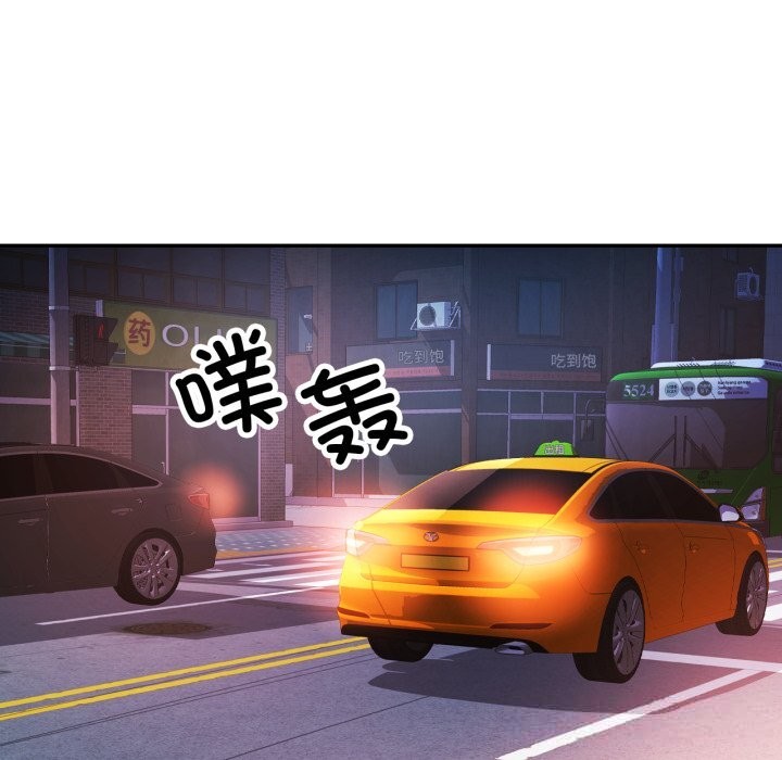 可以爱你吗第61話