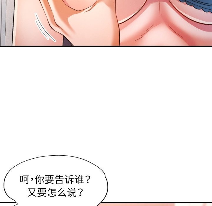 可以爱你吗第61話