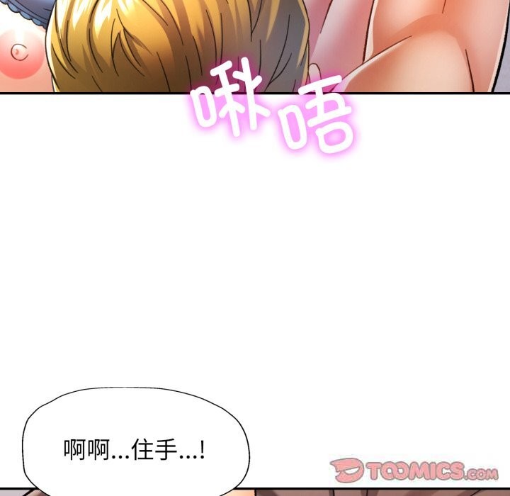 可以爱你吗第61話