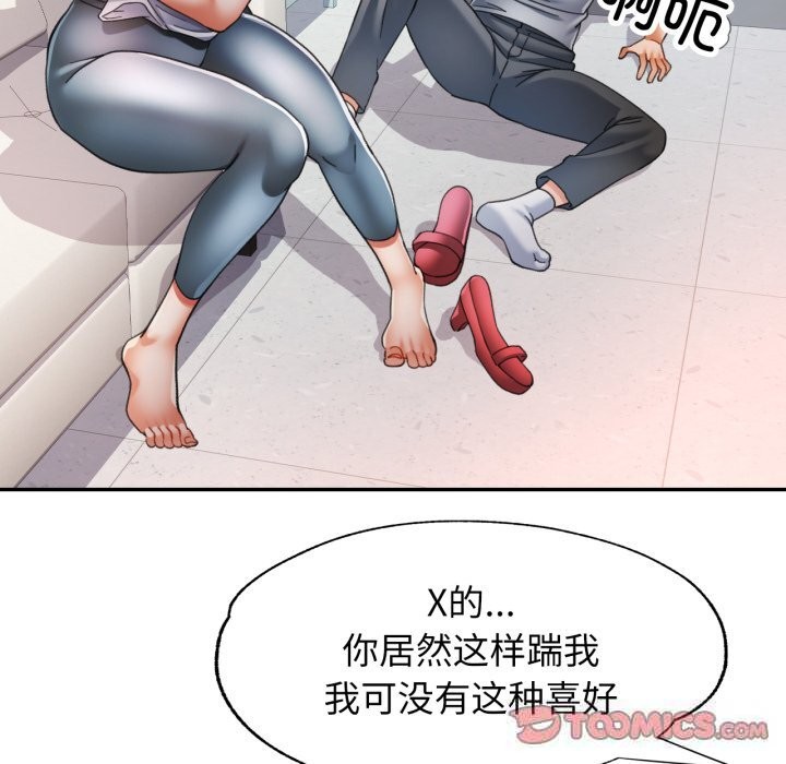 可以爱你吗第61話