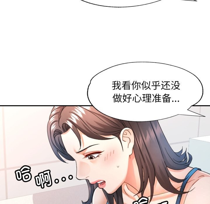 可以爱你吗第61話