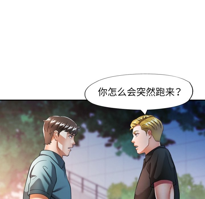 可以爱你吗第61話