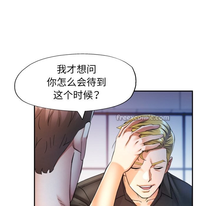 可以爱你吗第61話