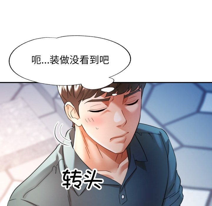 可以爱你吗第61話