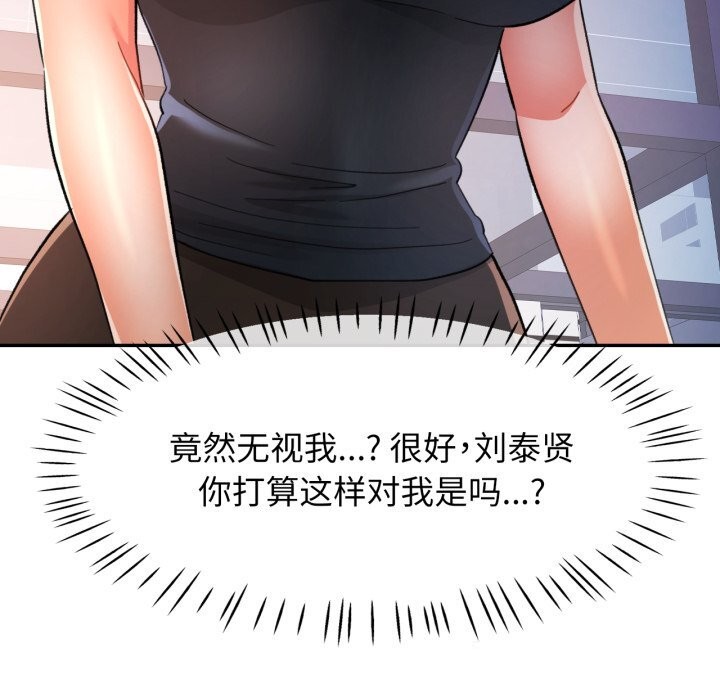 可以爱你吗第61話