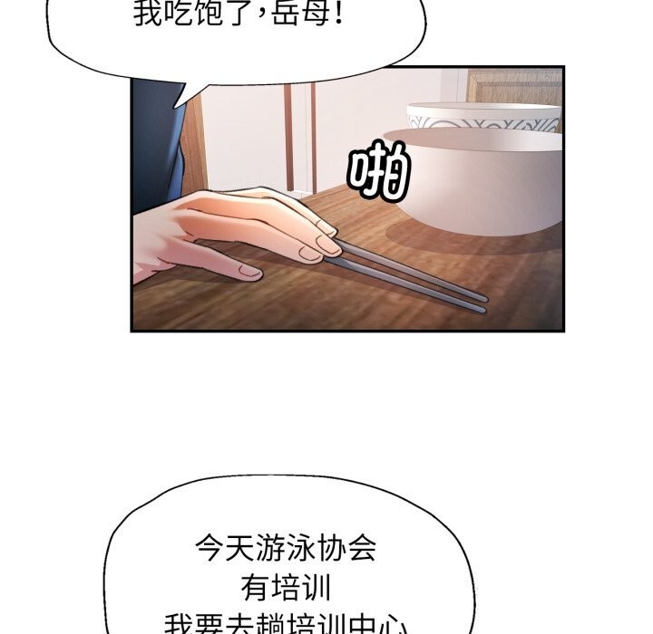 可以爱你吗第61話