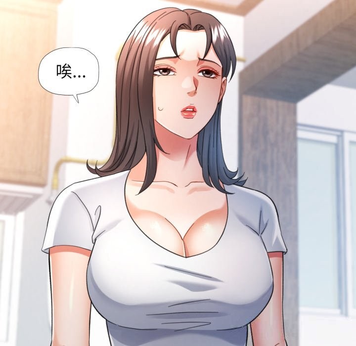 可以爱你吗第61話