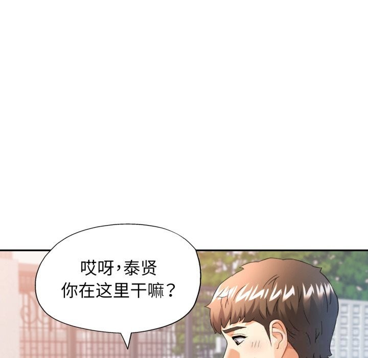 可以爱你吗第61話