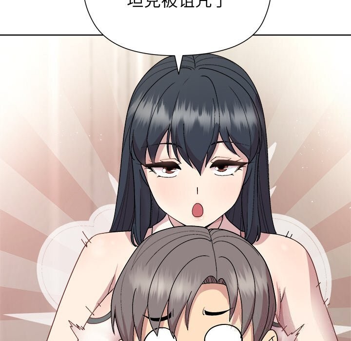 和美女上司玩游戏第60話