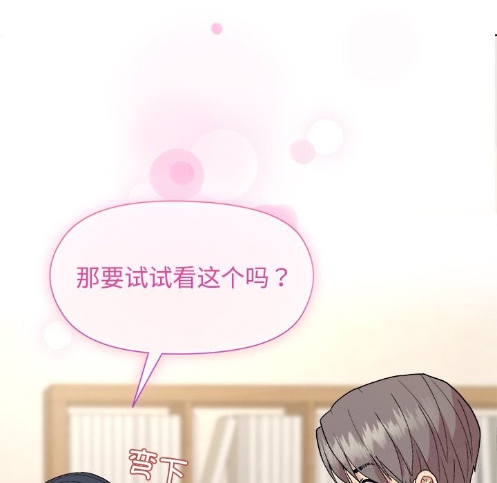 和美女上司玩游戏第60話