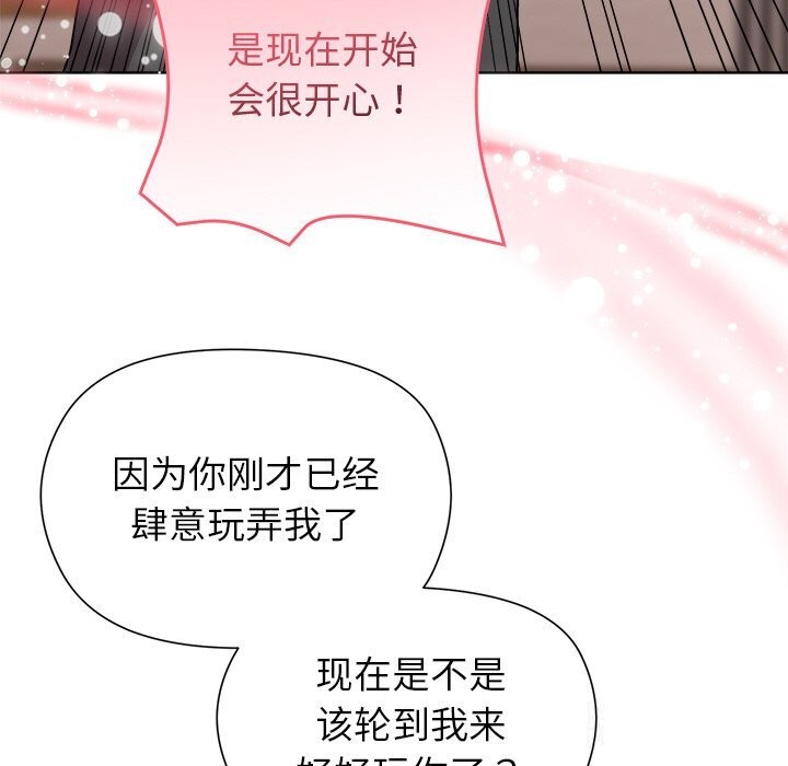 和美女上司玩游戏第60話