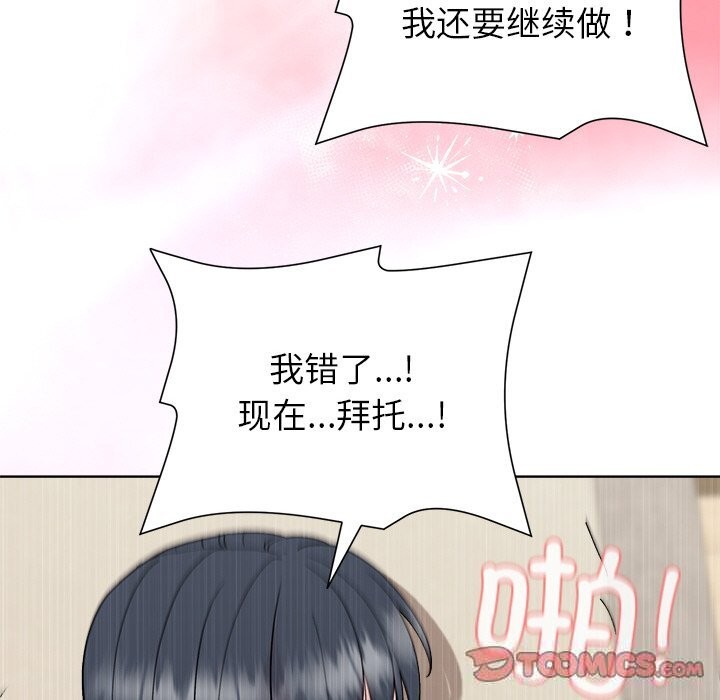 和美女上司玩游戏第60話