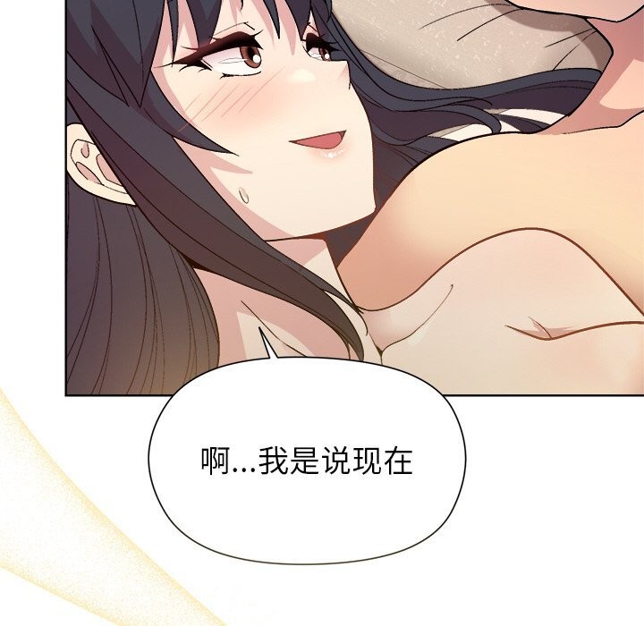 和美女上司玩游戏第60話