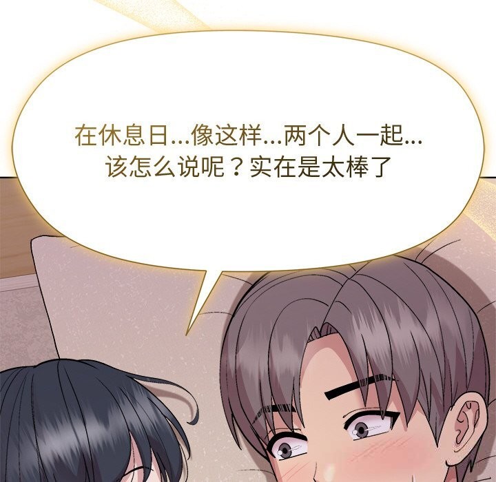 和美女上司玩游戏第60話