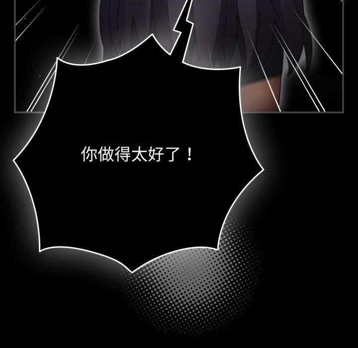 游戏规则我来定第108話