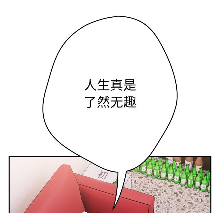 游戏规则我来定第108話