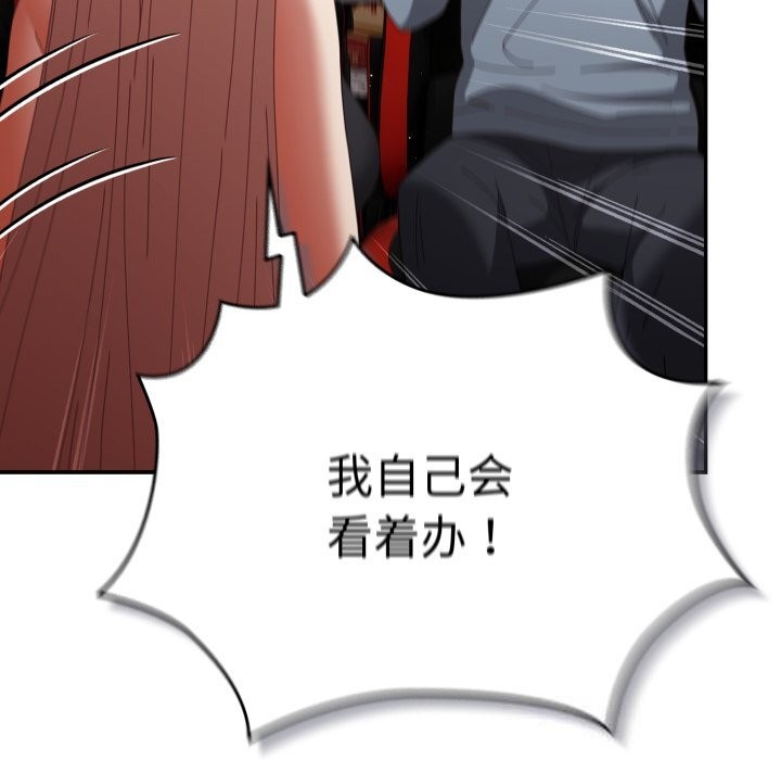 游戏规则我来定第108話