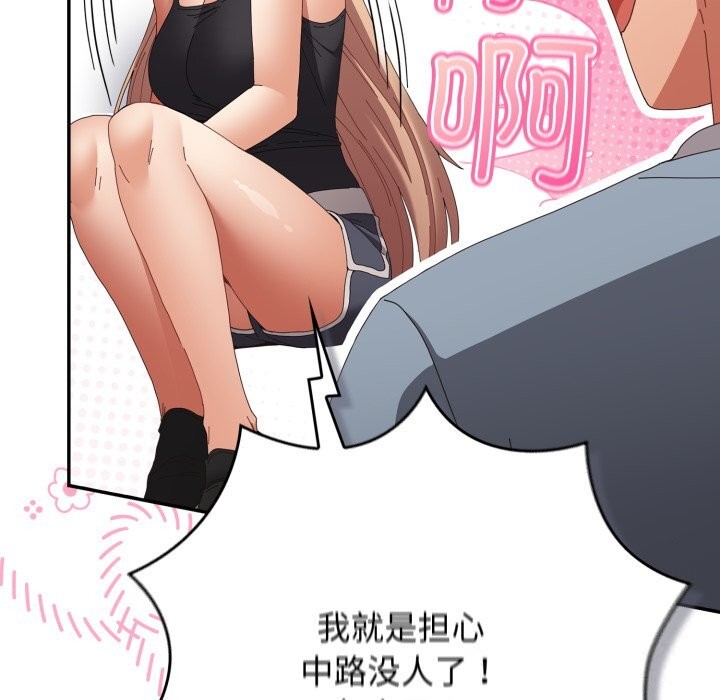 游戏规则我来定第108話