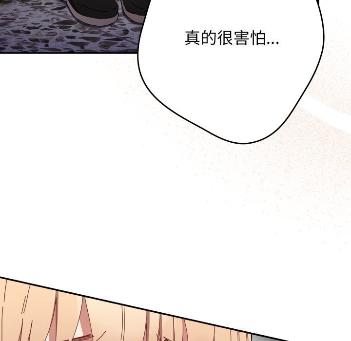 游戏规则我来定第108話