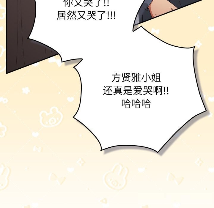 游戏规则我来定第108話