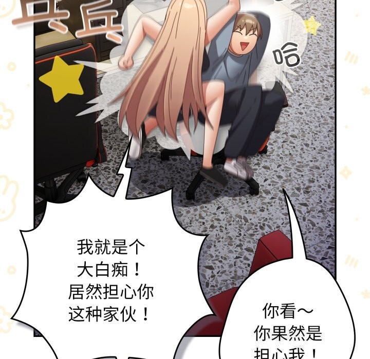 游戏规则我来定第108話