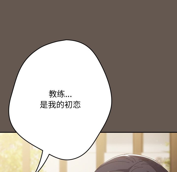 游戏规则我来定第108話