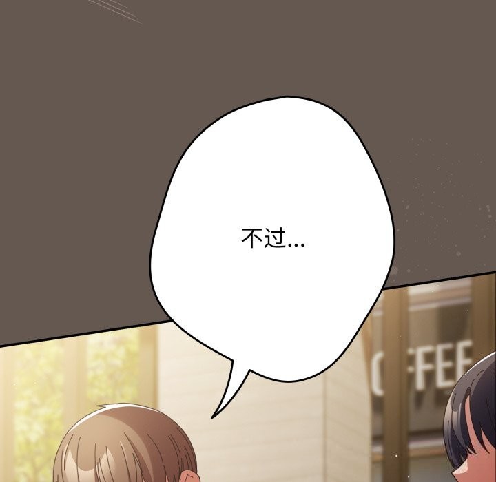 游戏规则我来定第108話