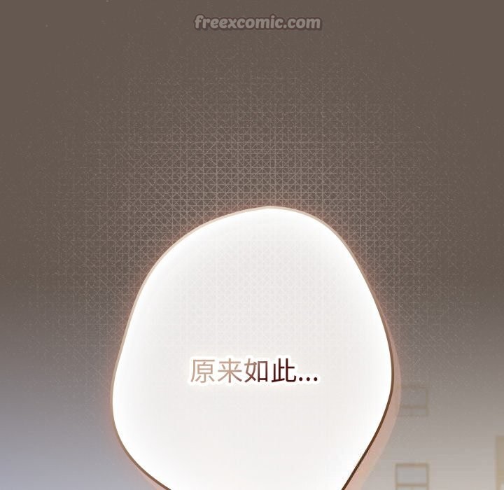 游戏规则我来定第108話