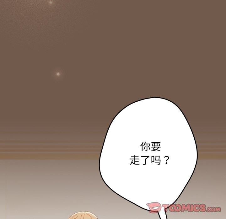 游戏规则我来定第108話