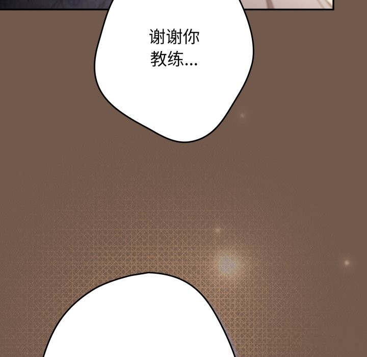 游戏规则我来定第108話