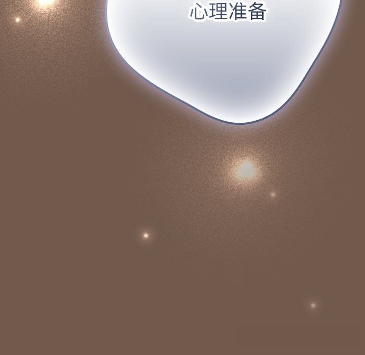 游戏规则我来定第108話