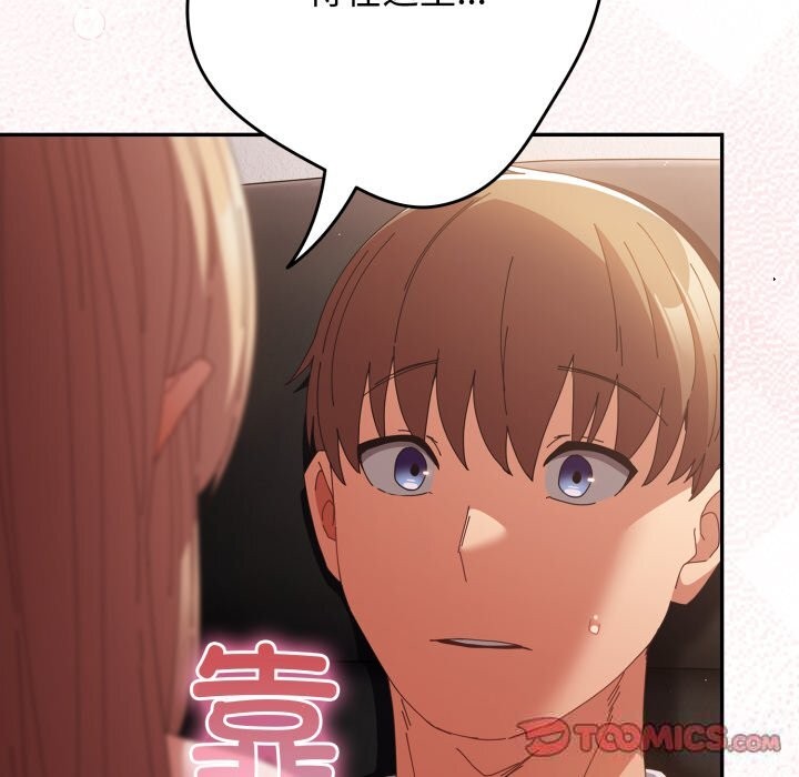 游戏规则我来定第108話