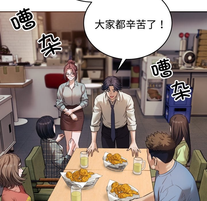 错位的星辰第1话