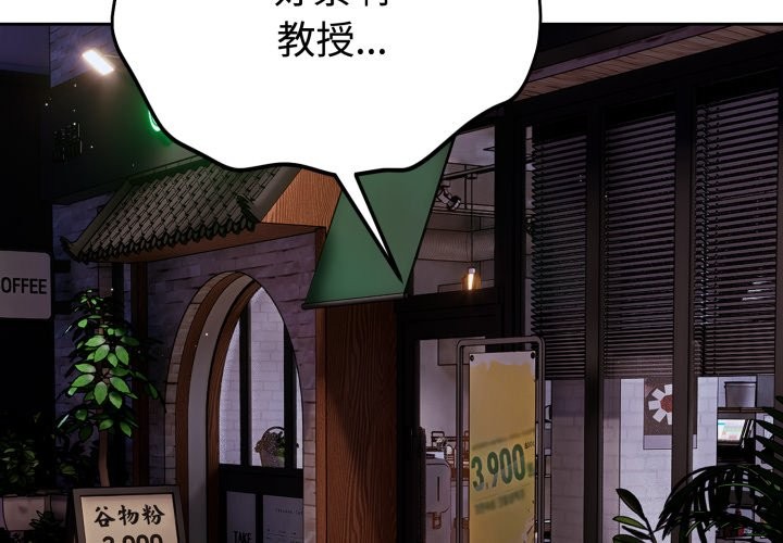 错位的星辰第1话