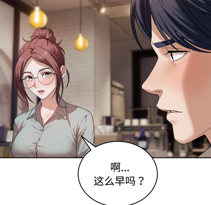 错位的星辰第1话