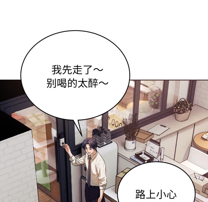 错位的星辰第1話