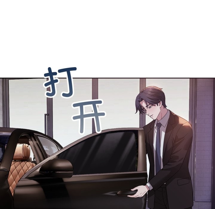 错位的星辰第1话