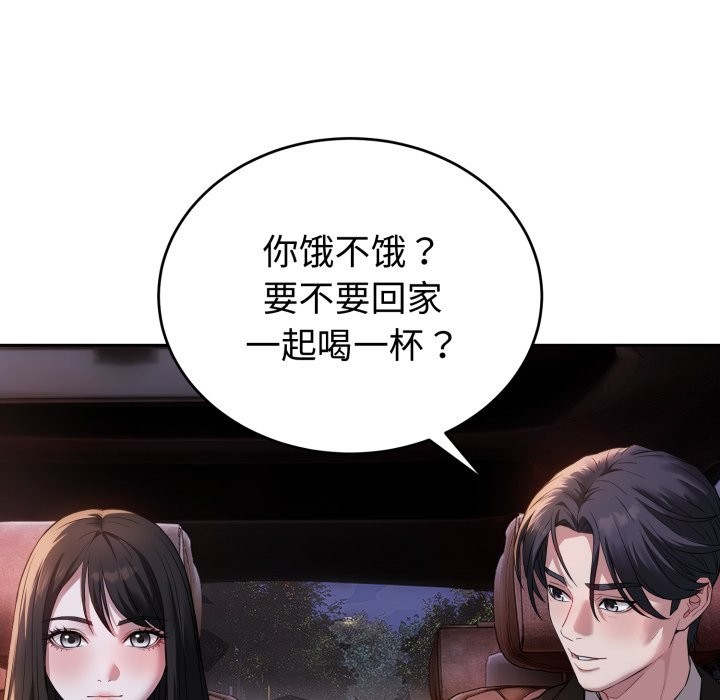 错位的星辰第1话