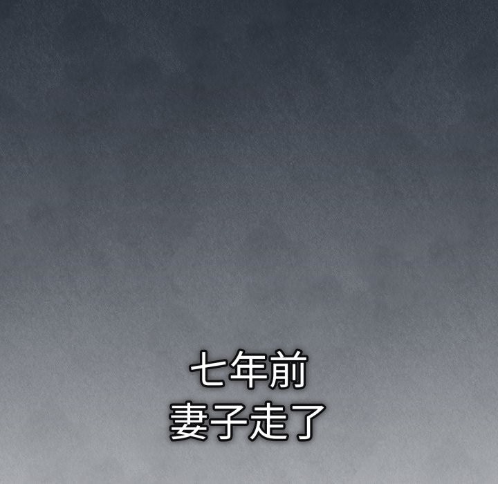 错位的星辰第1话