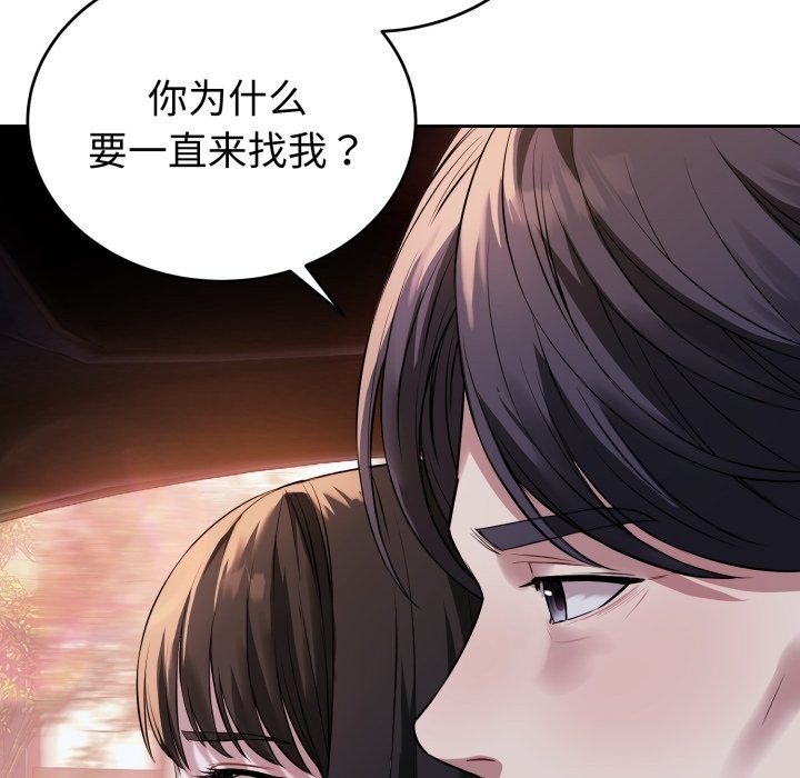 错位的星辰第1話