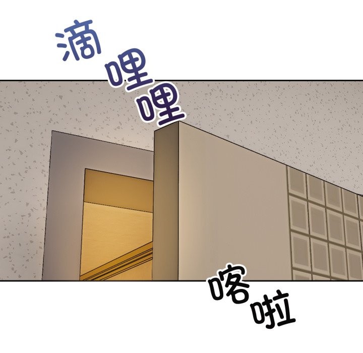 错位的星辰第1话