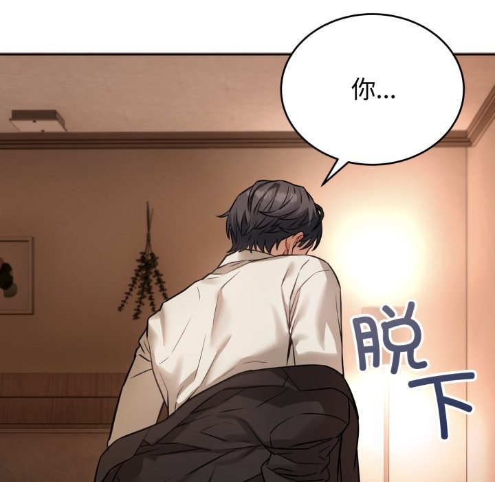 错位的星辰第1话